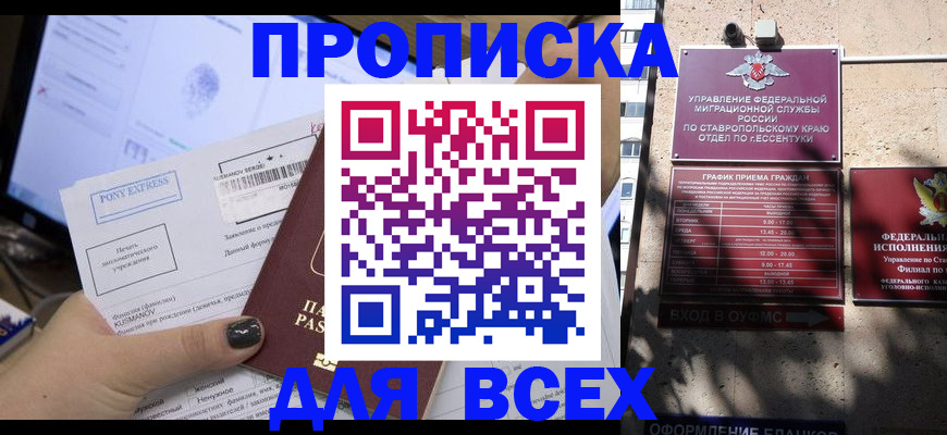 пропишу в квартире в Алагире