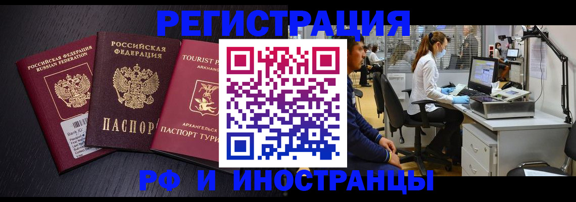 временная регистрация купить в Алагире