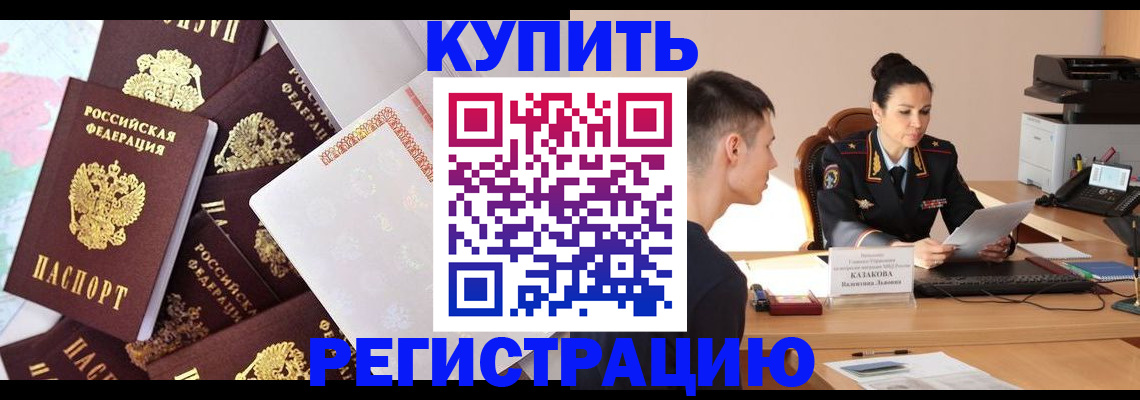 где прописаться в Алагире